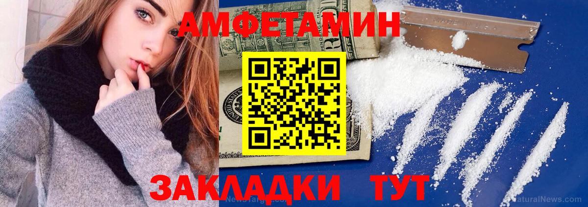 АМФЕТАМИН Premium  Вход с VPN  Амфетамин  Малгобек 