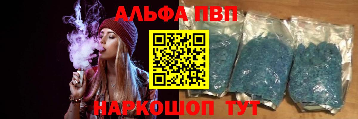 Alfa_PVP VHQ  APVP крисы CK  Alpha PVP Соль  Малгобек  Вход с VPN 