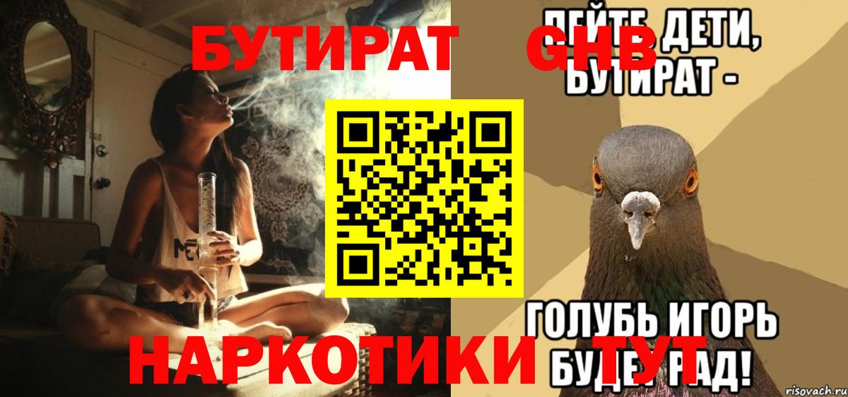 Малгобек  Бутират Butirat  Вход с VPN 