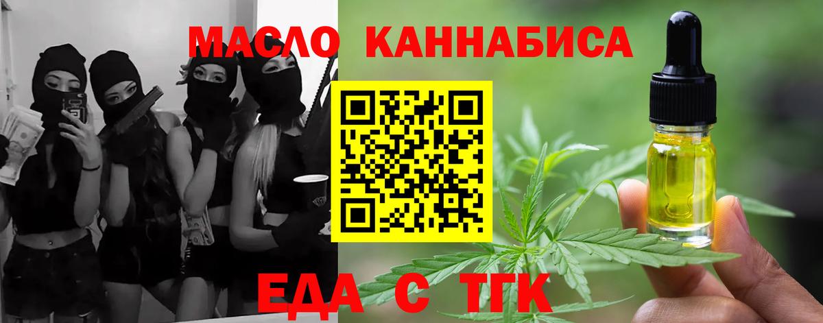 Печенье с ТГК марихуана  Вход с VPN  Малгобек 