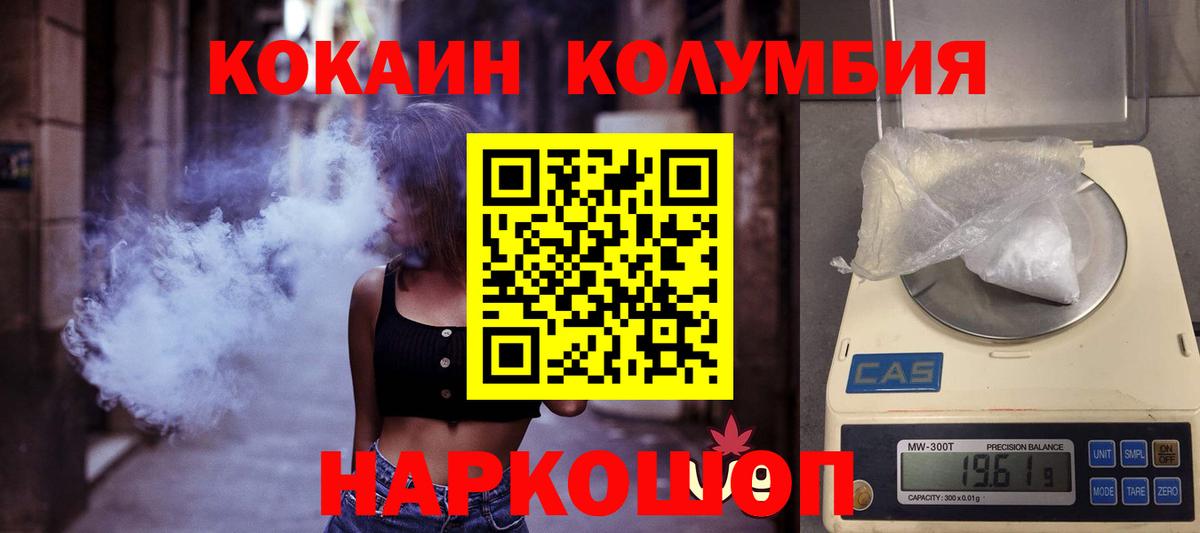 COCAIN Эквадор  Вход с VPN  Cocaine  Малгобек  где можно купить наркотик  Cocaine Перу 