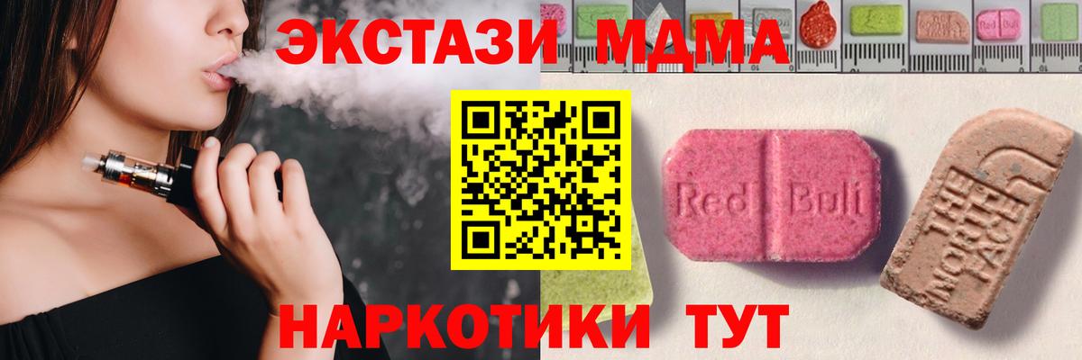 Ecstasy 250 мг Малгобек