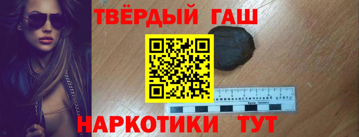 Гашиш гашик  Вход с VPN  Малгобек  ГАШИШ Ice-O-Lator 