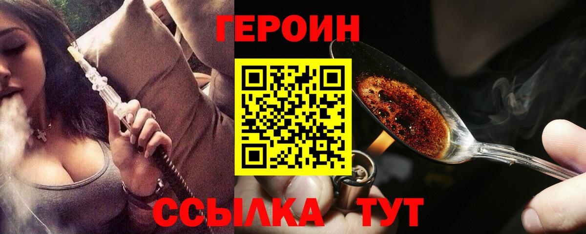 ГЕРОИН белый Малгобек