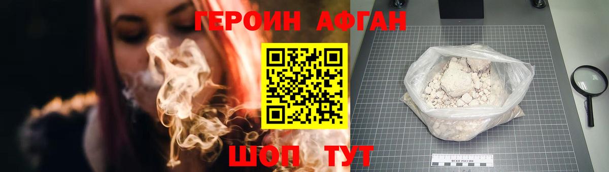 Героин VHQ  Вход с VPN  Малгобек 