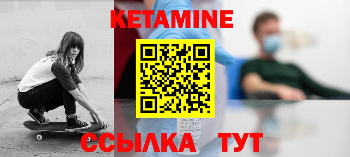Кетамин ketamine Малгобек