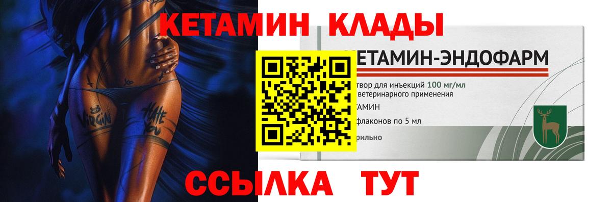 Кетамин VHQ  Вход с VPN  Малгобек  Кетамин ketamine 