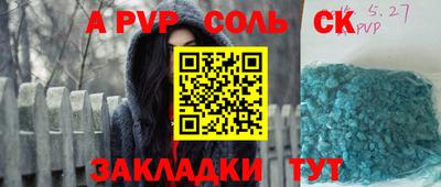 соль курить ск Гусиноозёрск