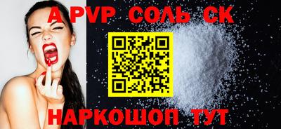 соль курить ск Гусиноозёрск