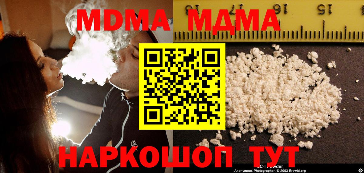 MDMA Molly  MDMA  Малгобек  Вход с VPN  МДМА кристаллы 