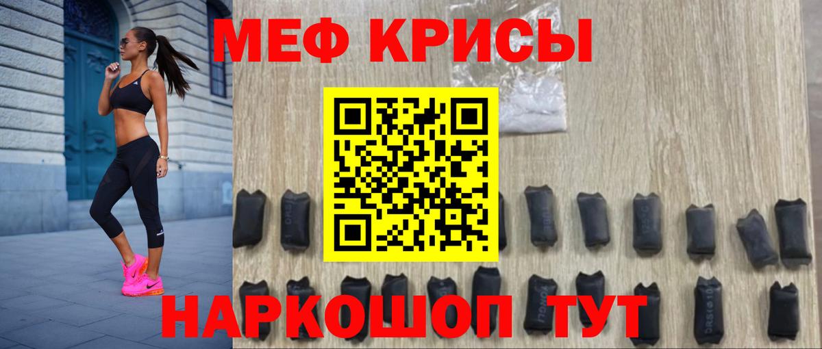 МЕФ  Мефедрон  Вход с VPN  закладка  МЕФ кристаллы  Малгобек 