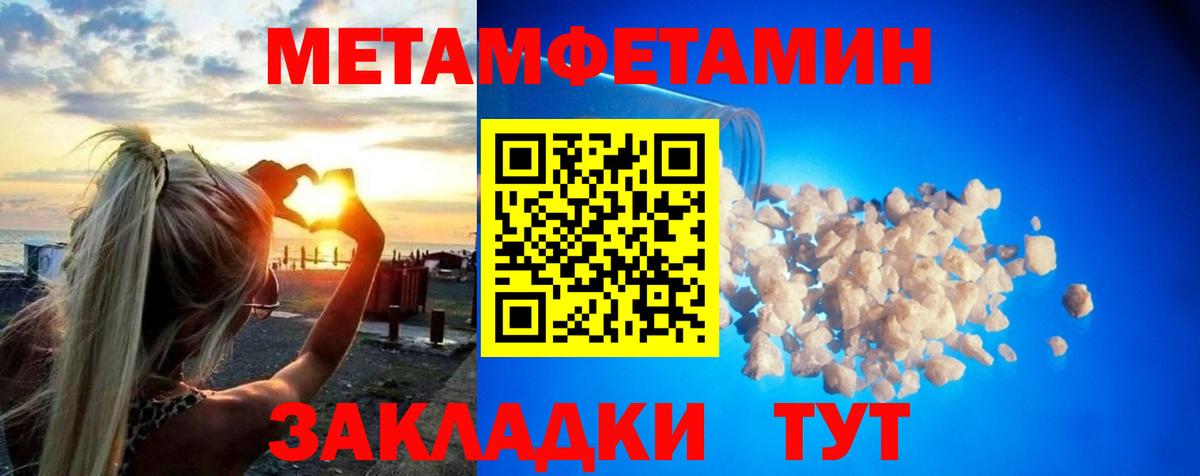 Метамфетамин винт Малгобек